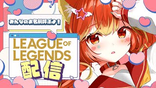 【名前呼び配信】k4senアカデミーで教えられた通りにプレイしてみた結果……【league of legends】