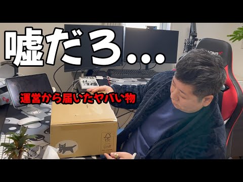 【荒野行動】運営から届いたブツを公開しますのサムネイル