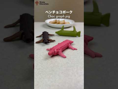 ペンチョコポークとつくるお菓子の家 Chocolate house made with Choc graph pig