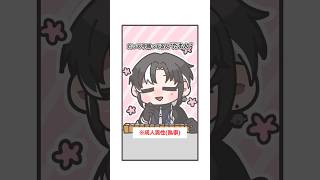 『〜だもん』が自然に出ちゃう執事・埼凰リンネ #ユメノス #ゆめのとちゅー