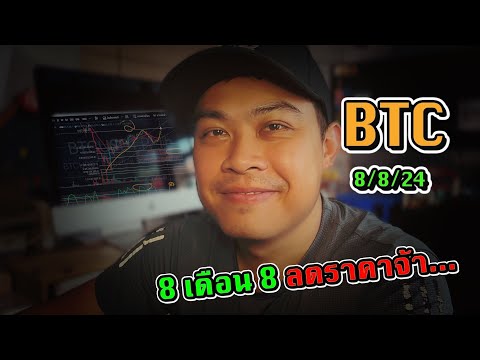 UpdateBTC-น่าจะลงมาเท้ส510