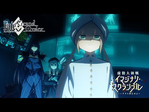 「虚数大海戦イマジナリ･スクランブル ～ノーチラス浮上せよ～」告知CM 15秒ver.