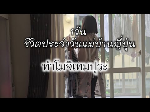 95[Dailylife]ชีวิตประจำวันแ