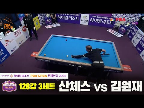 산체스vs김원재 128강 3세트[하이원리조트 PBA챔피언십 2025]