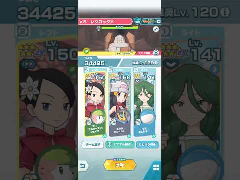 レジェンドアドベンチャー レジロック【ポケマスEX】レジェンドバトル