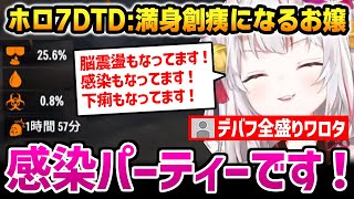 【ホロ7DTDハード】デバフ全盛りのボロボロになるお嬢【百鬼あやめ/ホロライブ】