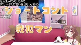 スプラで戦犯になりリスナーに家を追い出される演技をする戌神ころね