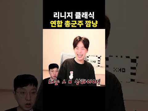 [리니지 클래식] 빅뱅에서 승리가 리더가 될 수 없는 이유