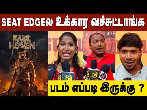 நானே பயந்துட்டேன்...! | DARK HEAVEN PUBLIC REVIEW
