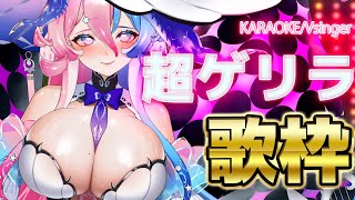 【#karaoke #歌枠 】ゲリラ的に始まる歌枠❤🐙【アビス・ソング・シンドローム / トリステ #新人Vtuber】