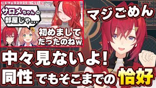 【にじフェス2025】勘違いしてパタちの部屋に凸った件について話すアンジュ【にじさんじ/切り抜き/レイン・パターソン/アンジュ・カトリーナ/