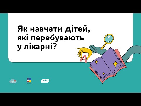 Як навчати супергероїв 2.0