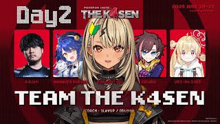 【🔰】Pokémon UNITE The k4sen Supported by The Pokémon Company #PR【ぶいすぽ/神