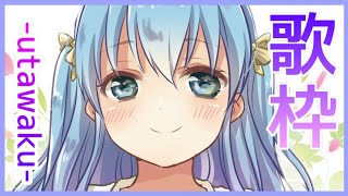 [LIVE] 【歌枠/Singing】突　然　の　歌　枠🌟アニソン/J-POP【yuayua/新人Vtuber】