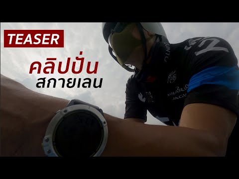 teaser-sky-lane-2021 teaser-sky-lane-2021