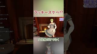 ラッキースケベ！？【黒咲ヨツバ】 #japanesevtuber