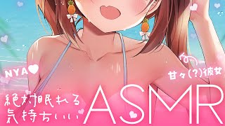 【ASMR​ Season3/黒3Dio】夏の終わりでまったり出来彼女のマッサージ…♥ Heartbeats/Oil Massage【 あや