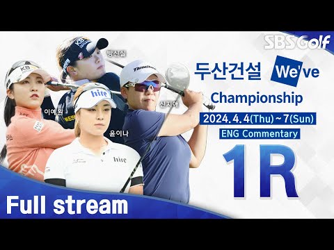 [KLPGA 2024] Doosan E&C We’ve Championship 2024 / Round 1(ENG Commentary)