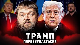 Trump's Sharp Turn: Meeting with Zelensky, Messages to the Kremlin, and the Future of the War