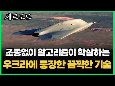 (세로) AI가 인간을 학살하는 시대가 와버렸다