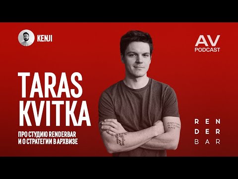 TARAS KVITKA & KENJI   Про студию RENDERBAR и о стратегии в архвизе