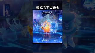 【原神】棒立ちアビ去る #げんしん #genshin #genshinimpact  #hoyocreators #genshinclip 