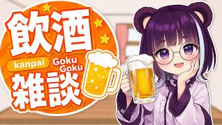 【半田酒場】深夜のぐだぐだ飲み会！｜初見歓迎｜飲酒雑談 Vtuber