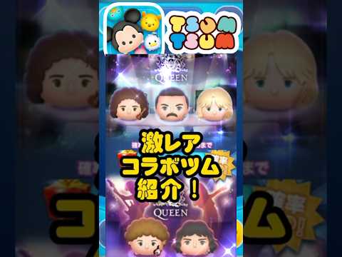 【ツムツム】曲付き音ゲーツム‼️復刻するツムなのに来ない‼️