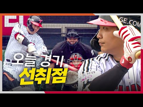 [KS1_한화 vs LG] LG 김현수의 선취점과 문보경의 추가점으로 앞서갑니다! | 10.26 | 크보모먼트 BY 삼진제약 | 야구 하이라이트