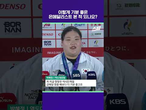 이렇게 기분 좋은 은메달리스트 본 적 있나요? [2026 아시안게임]