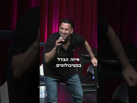איזה צרותיש לילדים שוודים? | שחר חסון