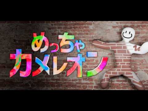 【めっちゃカメレオン】豪華メンバーでカメレオン【コラボ配信】