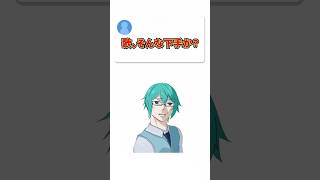 苦手だけど、需要はまた別 #四葉公 #質問 #vtuber
