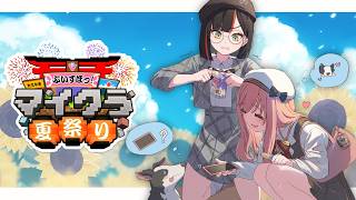 【Minecraft】同期となにか作る✌【 ぶいすぽっ！甘結もか 】