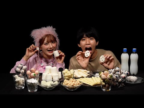 【ASMR】しなこさんと白い食べ物食いまくってみた【罠あり】