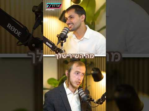 ⁨ מידד טסה בשאלון הטיקטוק של ערוץ 7: הדואט עם עדן חסון, השפעה מול צפיות והחלום הגדול⁩