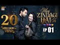 Meri Zindagi Hai Tu Episode 1  7 Nov 2025  Hania Aamir  Bilal Abbas Khan  ARY Digital Drama