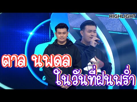 ตาล-นพดล-เจ้าของเพลงสุดดัง-ในว ตาล-นพดล-เจ้าของเพลงสุดดัง-ในว