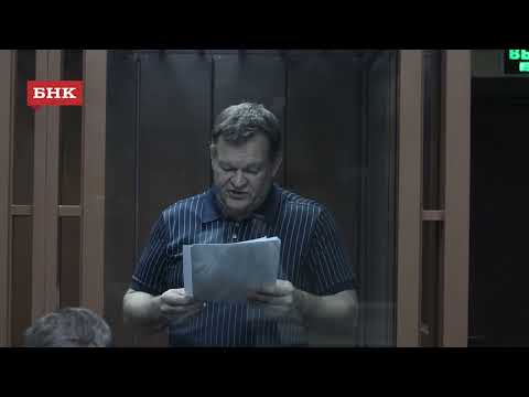 Порядин последнее слово