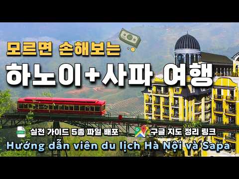 직접 가본 핵심 총정리 + 준비물 공항 환전 호텔 숙소 가볼만한곳 맛집 교통편 쇼핑리스트 꿀팁 자유여행 구글지도 <strong>배포</strong>
