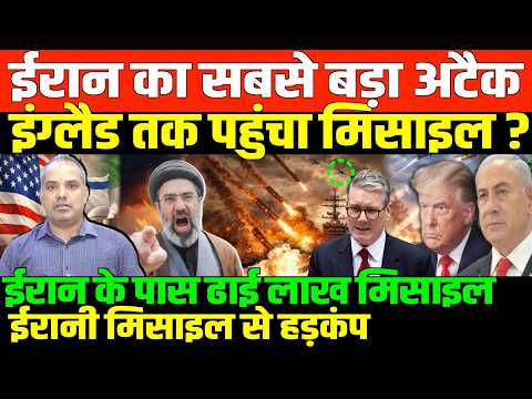 हिजबुल्ला-हूती-हमास ईरान के साथ/SHAMBHU ON IRAN ISRAEL GULF AND AMERICA AND MISAILE
