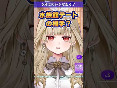 水族館の話をしたらリスナーが勝手にざわついた話【#切り抜き】 #shorts
