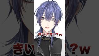 きーさまの女子校ノリに呑まれる長尾景【長尾景/綺沙良/える/にじさんじ】