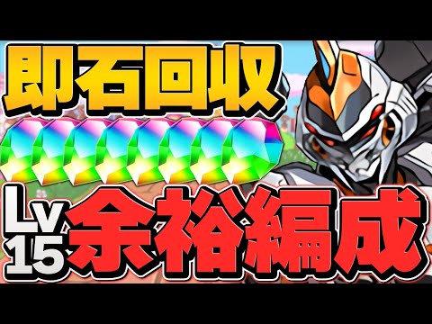 デイトナ編成で6月クエLV15攻略！簡単パズルで魔法石15個をゲットしよう！【パズドラ】