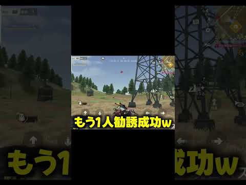 【荒野行動】野良の敵を勧誘していったらまさかの結末が起きたwww