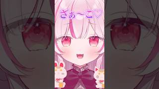 メスガキから年末のご挨拶があるようです。#shorts