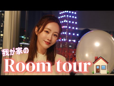 引っ越しなので全部公開‼️ルームツアー🏡🩷