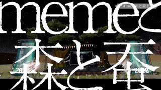 【VR Live】kinu 2nd live "クロスプラットフォームの旅人" at #memeと森と蚕 in VRChat 【Offici