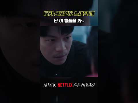 오징어게임3에 이 형들 왜 나온지 아는사람?🔥 #오징어게임3 #오징어게임 #오징어게임시즌3 #넷플릭스 #황준호섬