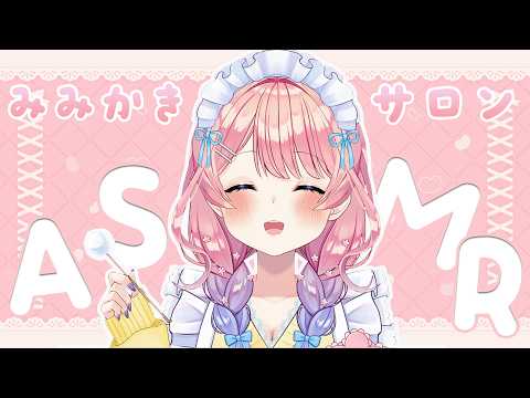 【ASMR ┊黒３DIO】癒しのサロン開店🌸耳かきとマッサージで癒します🐏💭【花宮てふ／囁き声】
